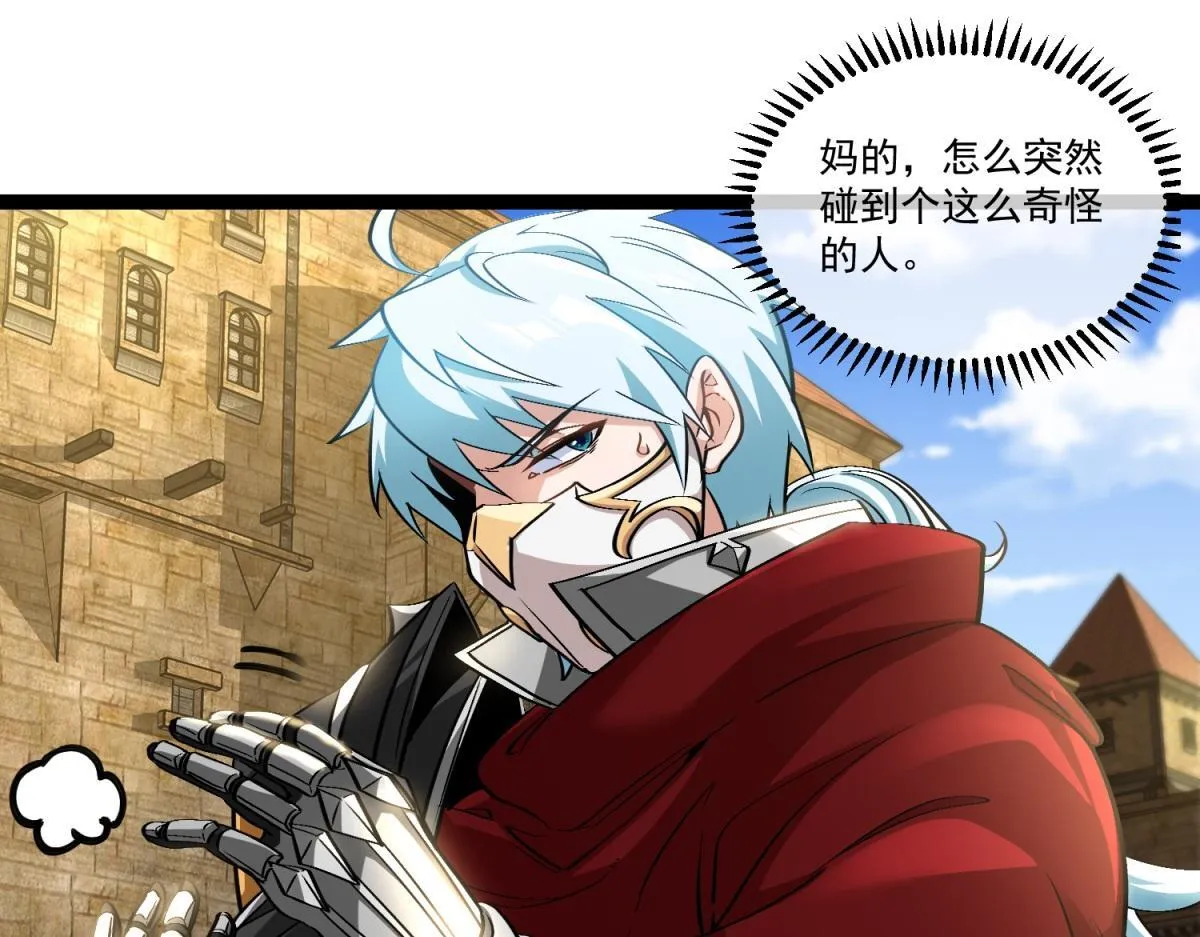 第3话 看招！臭臭瓶！ 第39页