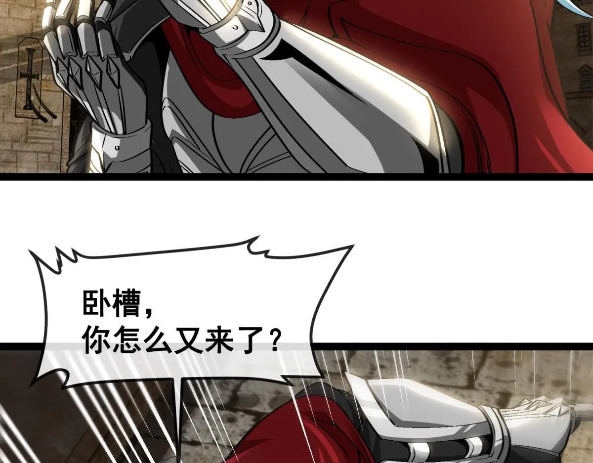 第3话 看招！臭臭瓶！ 第40页