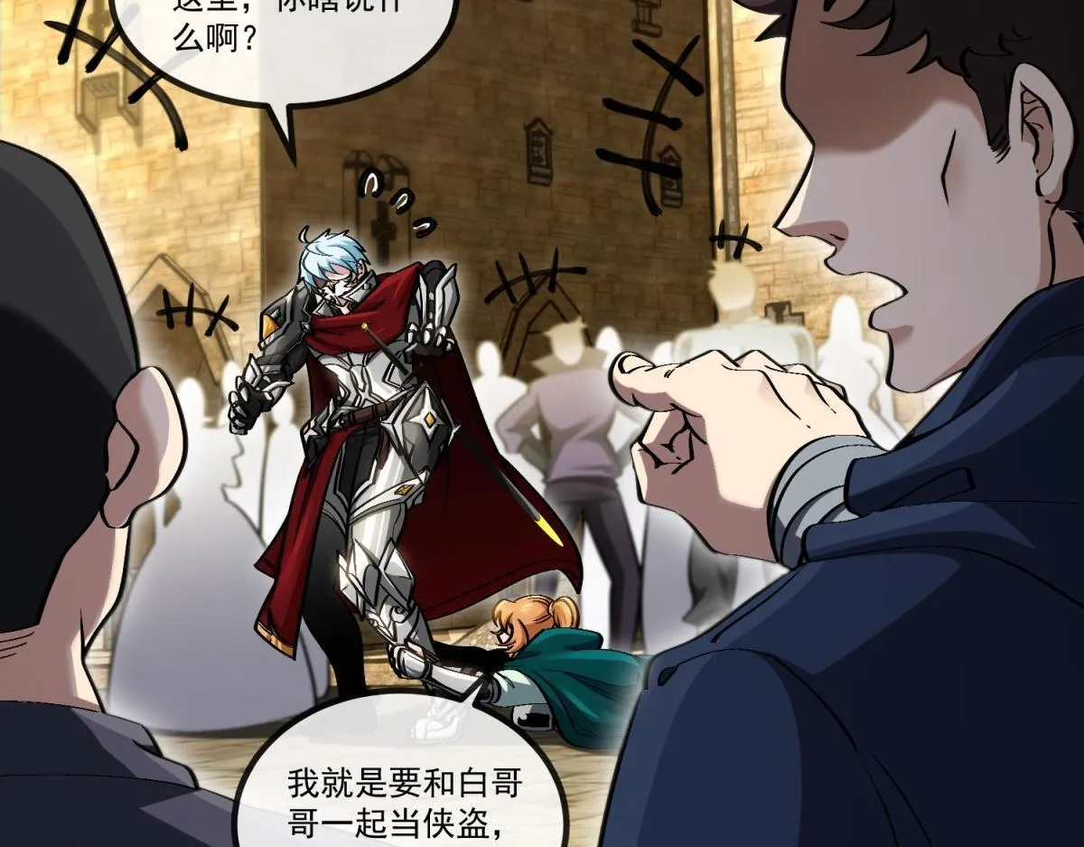 第3话 看招！臭臭瓶！ 第44页