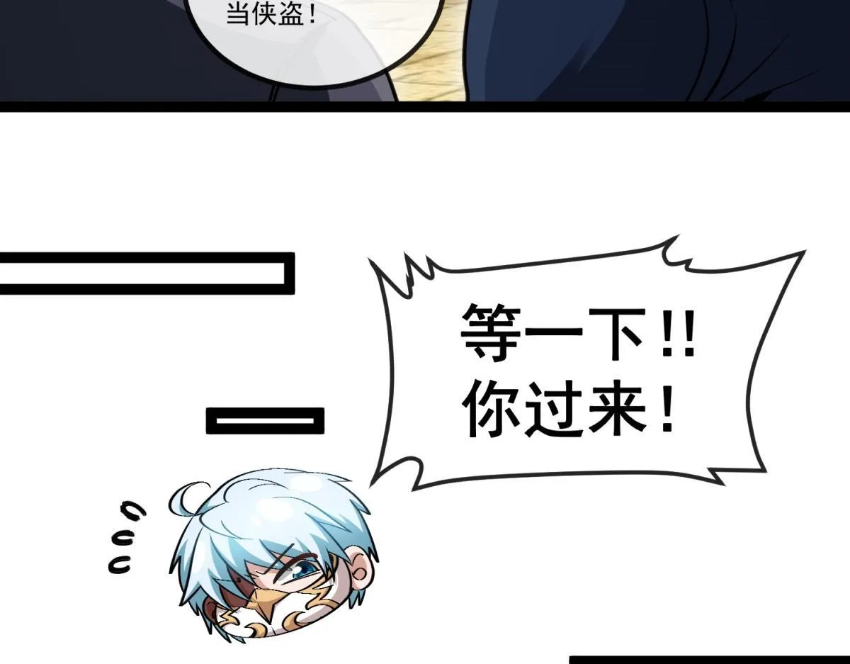 第3话 看招！臭臭瓶！ 第45页