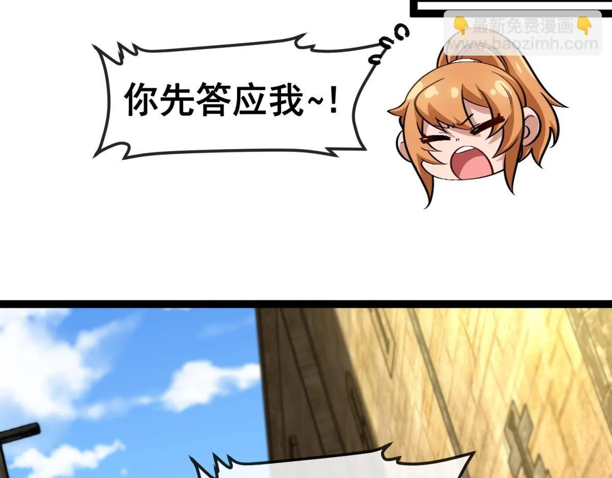 第3话 看招！臭臭瓶！ 第46页