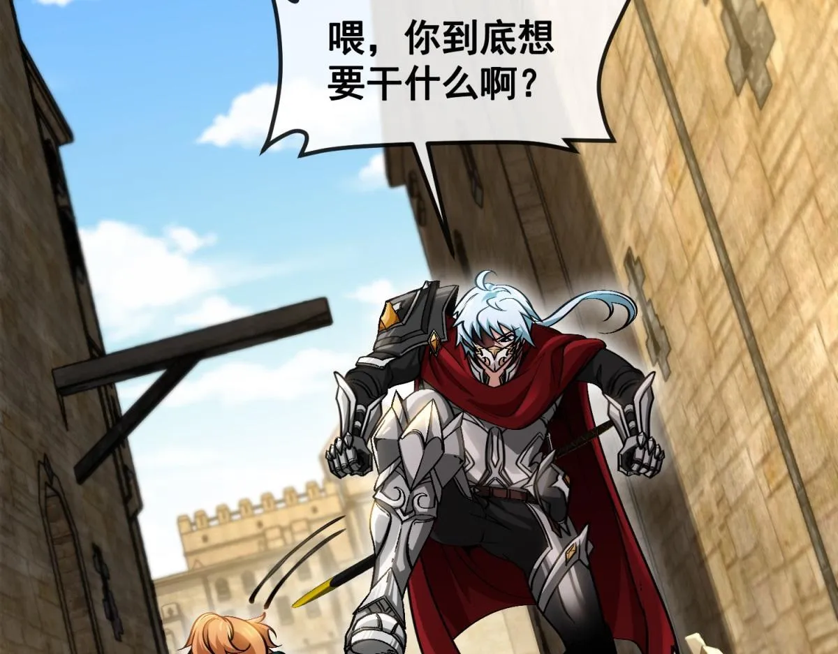 第3话 看招！臭臭瓶！ 第47页