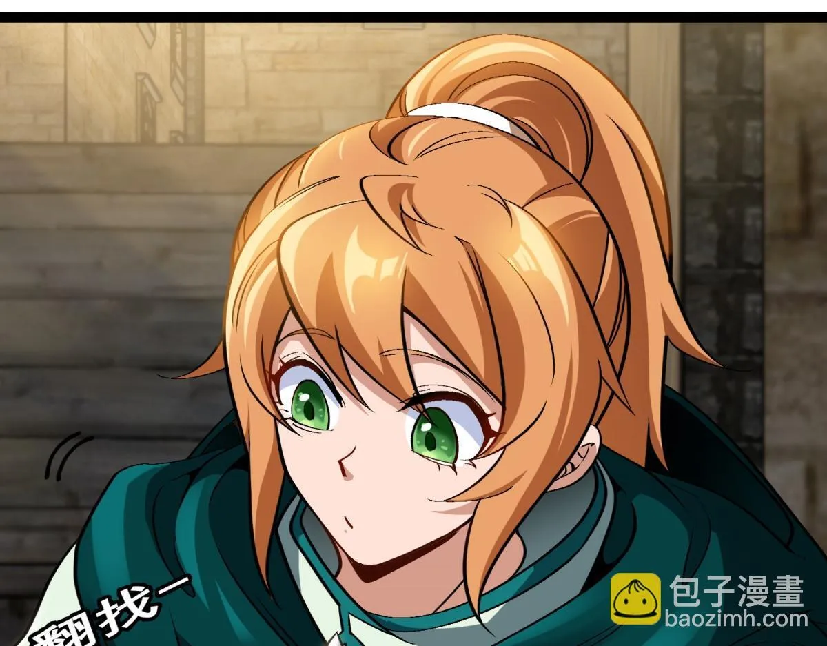 第3话 看招！臭臭瓶！ 第49页