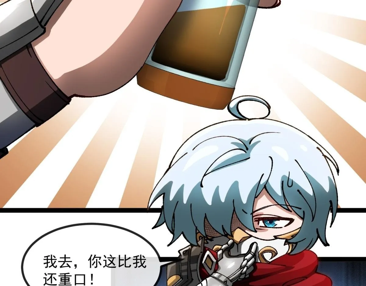 第3话 看招！臭臭瓶！ 第52页