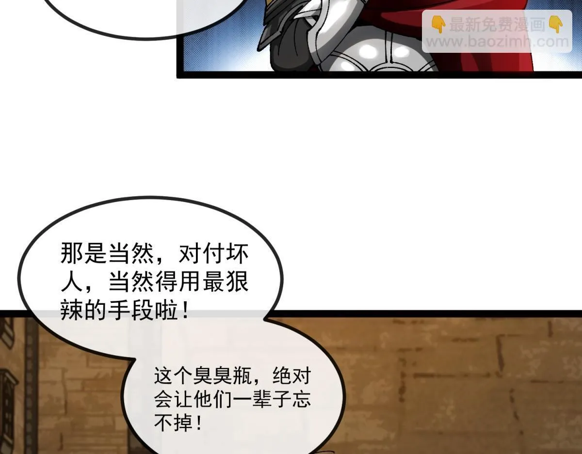 第3话 看招！臭臭瓶！ 第53页