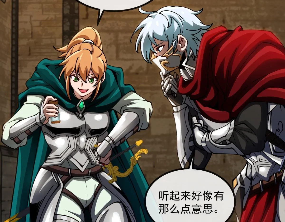 第3话 看招！臭臭瓶！ 第54页