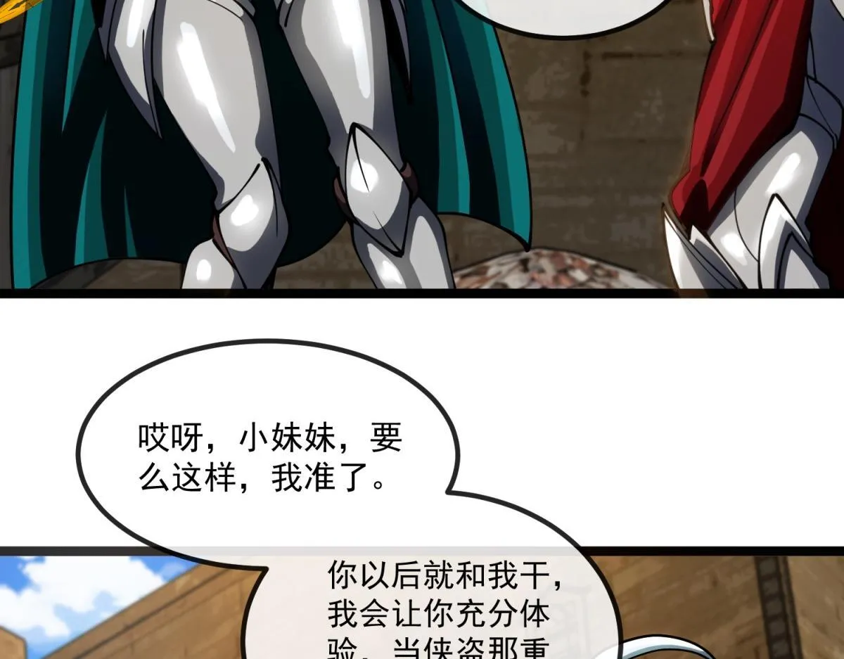 第3话 看招！臭臭瓶！ 第55页