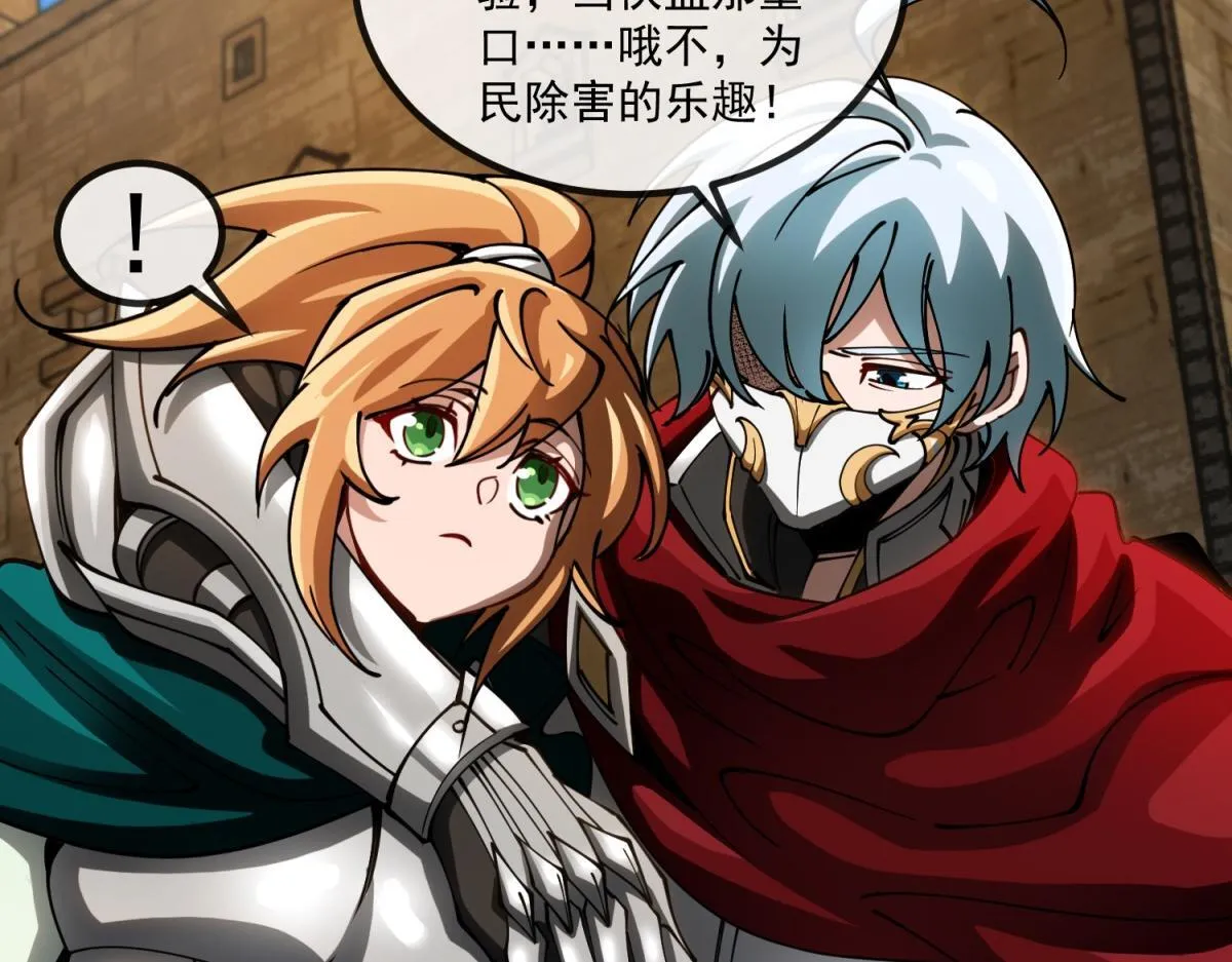 第3话 看招！臭臭瓶！ 第56页