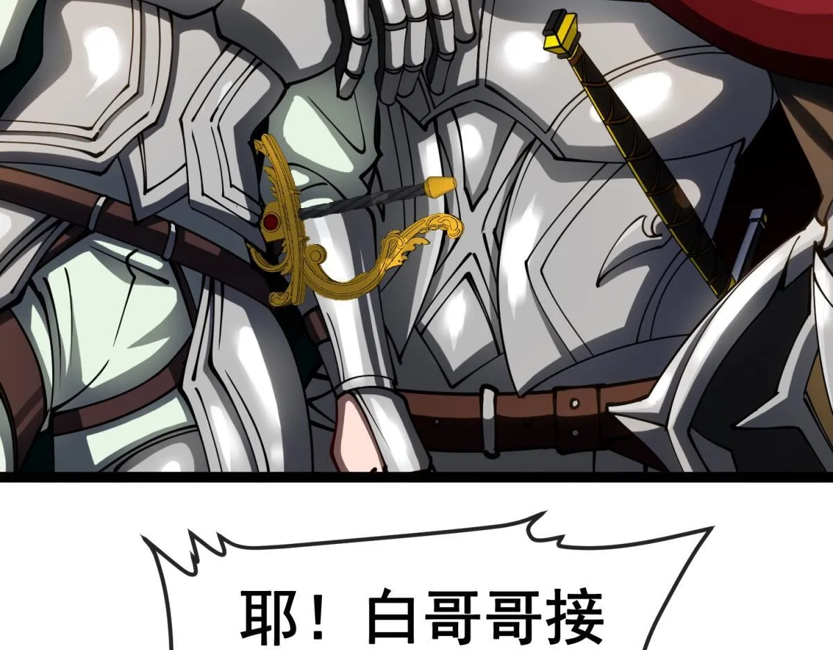 第3话 看招！臭臭瓶！ 第57页