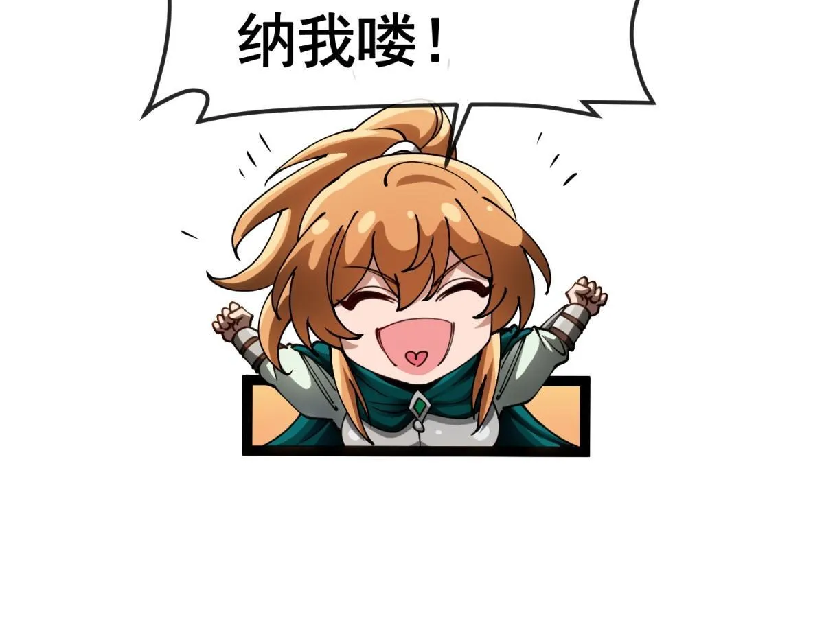 第3话 看招！臭臭瓶！ 第58页