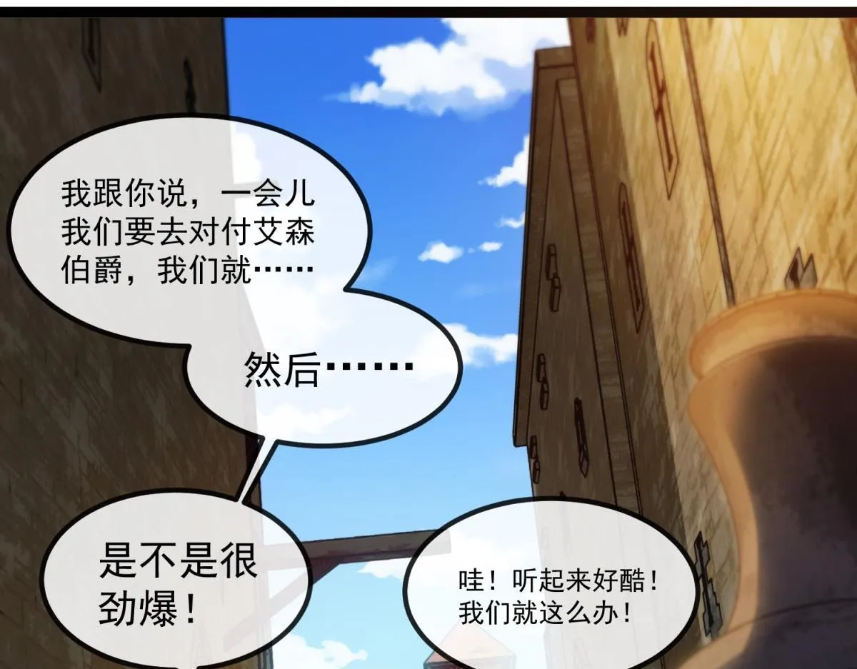 第3话 看招！臭臭瓶！ 第59页
