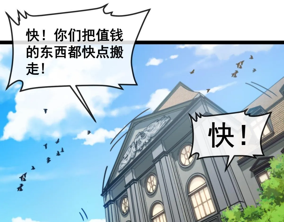 第3话 看招！臭臭瓶！ 第61页