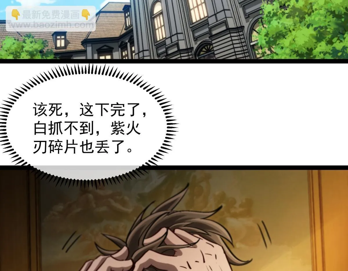 第3话 看招！臭臭瓶！ 第62页