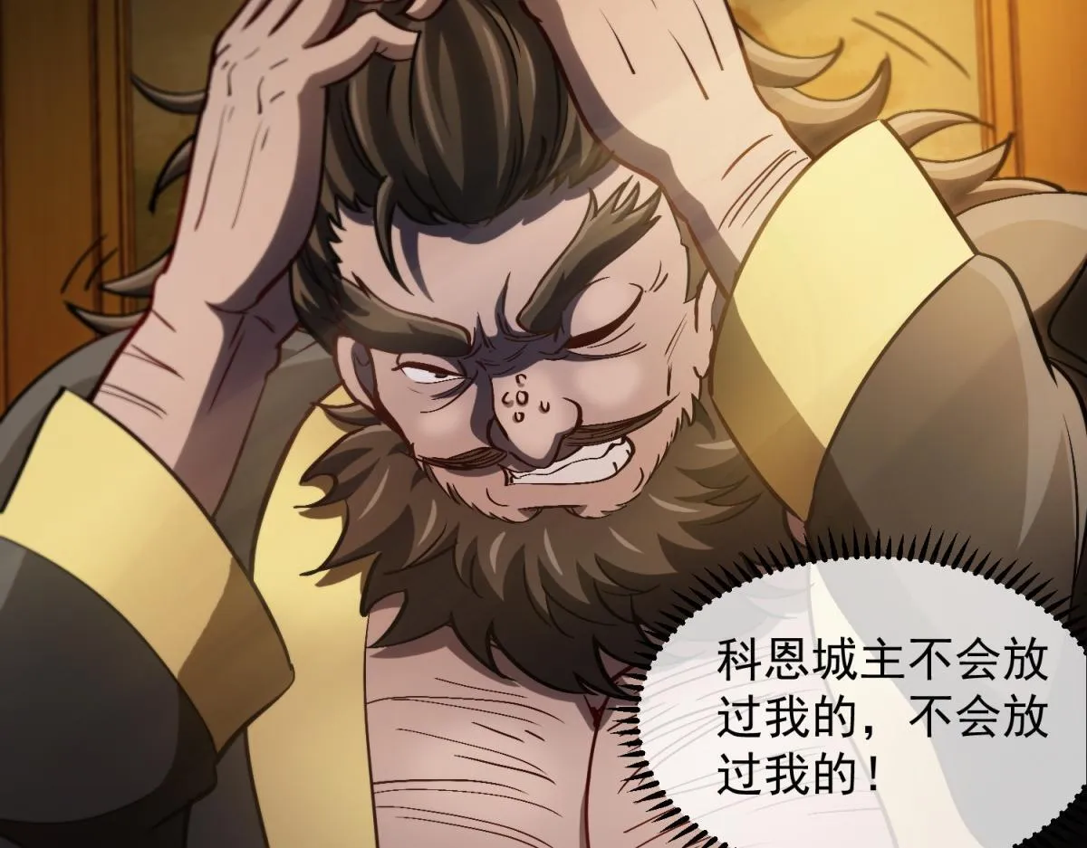 第3话 看招！臭臭瓶！ 第63页