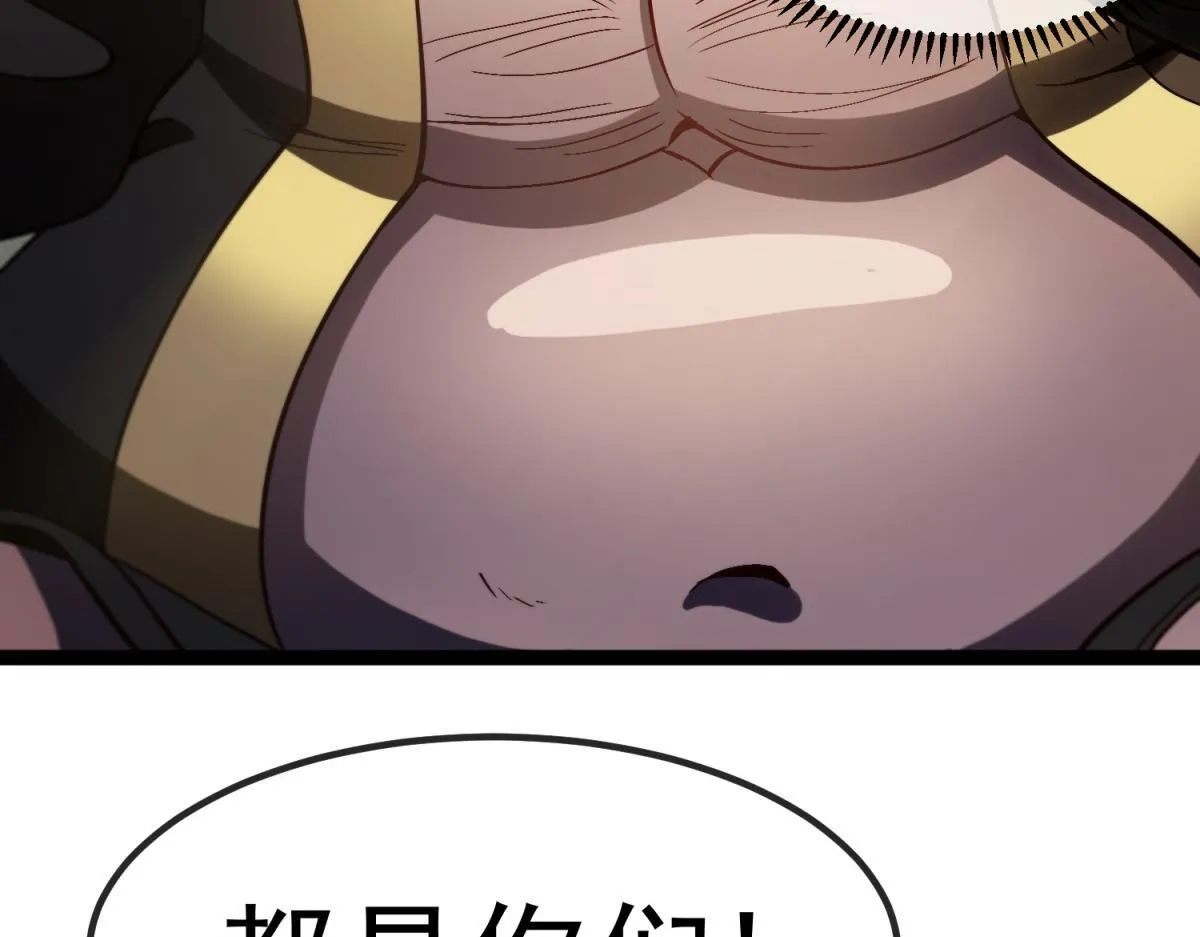 第3话 看招！臭臭瓶！ 第64页