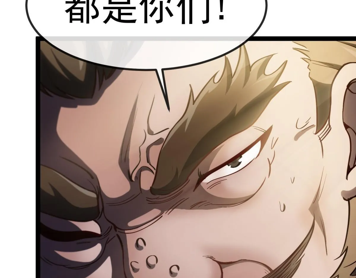 第3话 看招！臭臭瓶！ 第65页