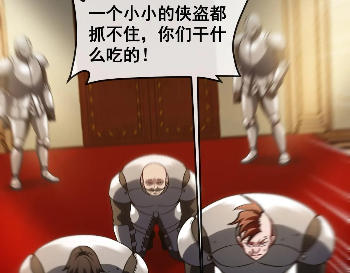 第3话 看招！臭臭瓶！ 第67页