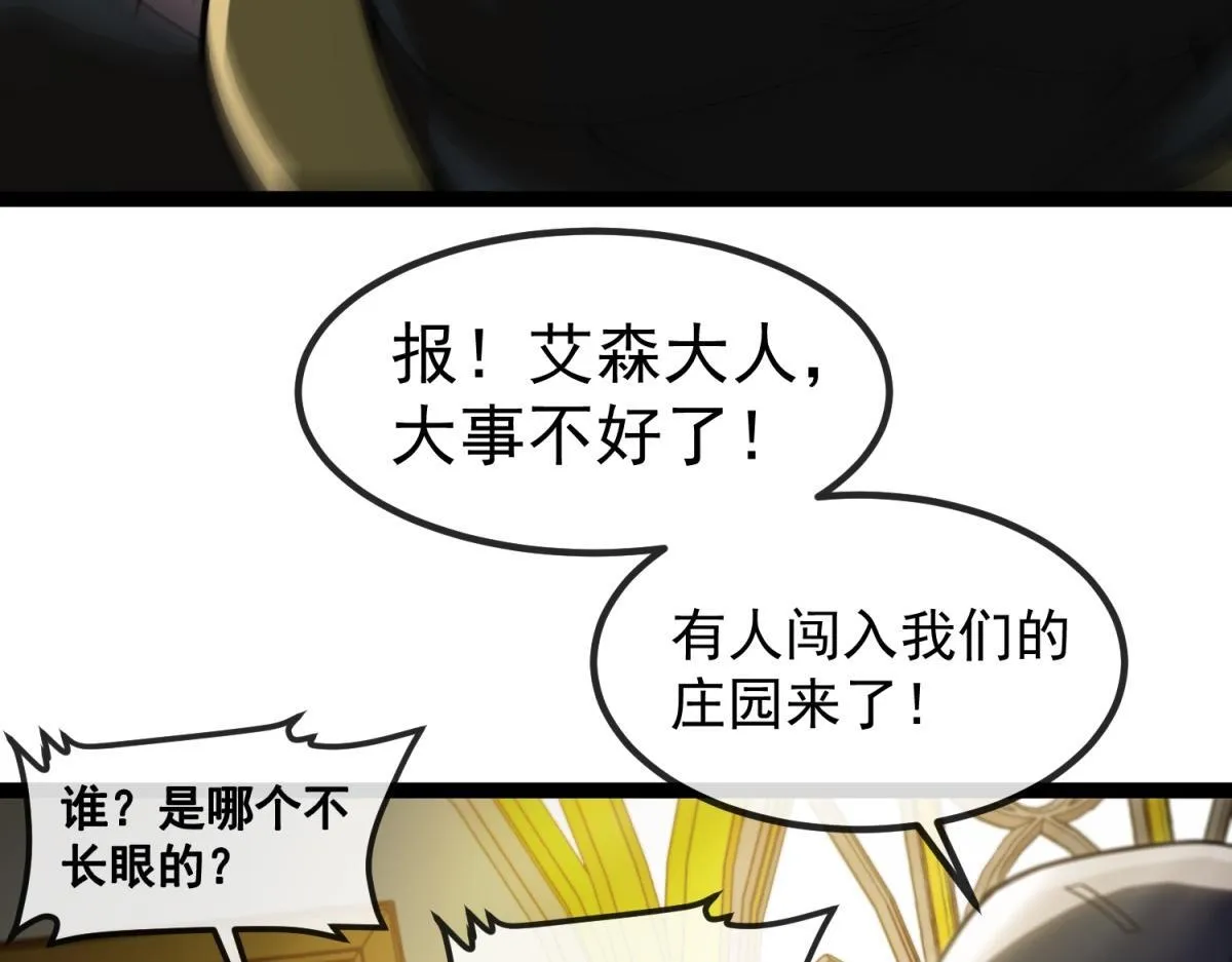 第3话 看招！臭臭瓶！ 第70页