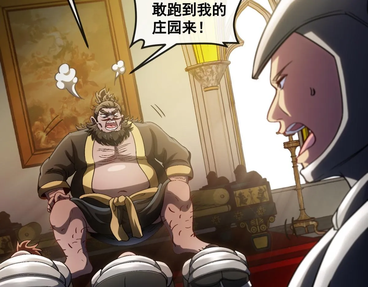 第3话 看招！臭臭瓶！ 第71页