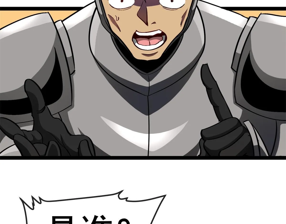 第3话 看招！臭臭瓶！ 第75页