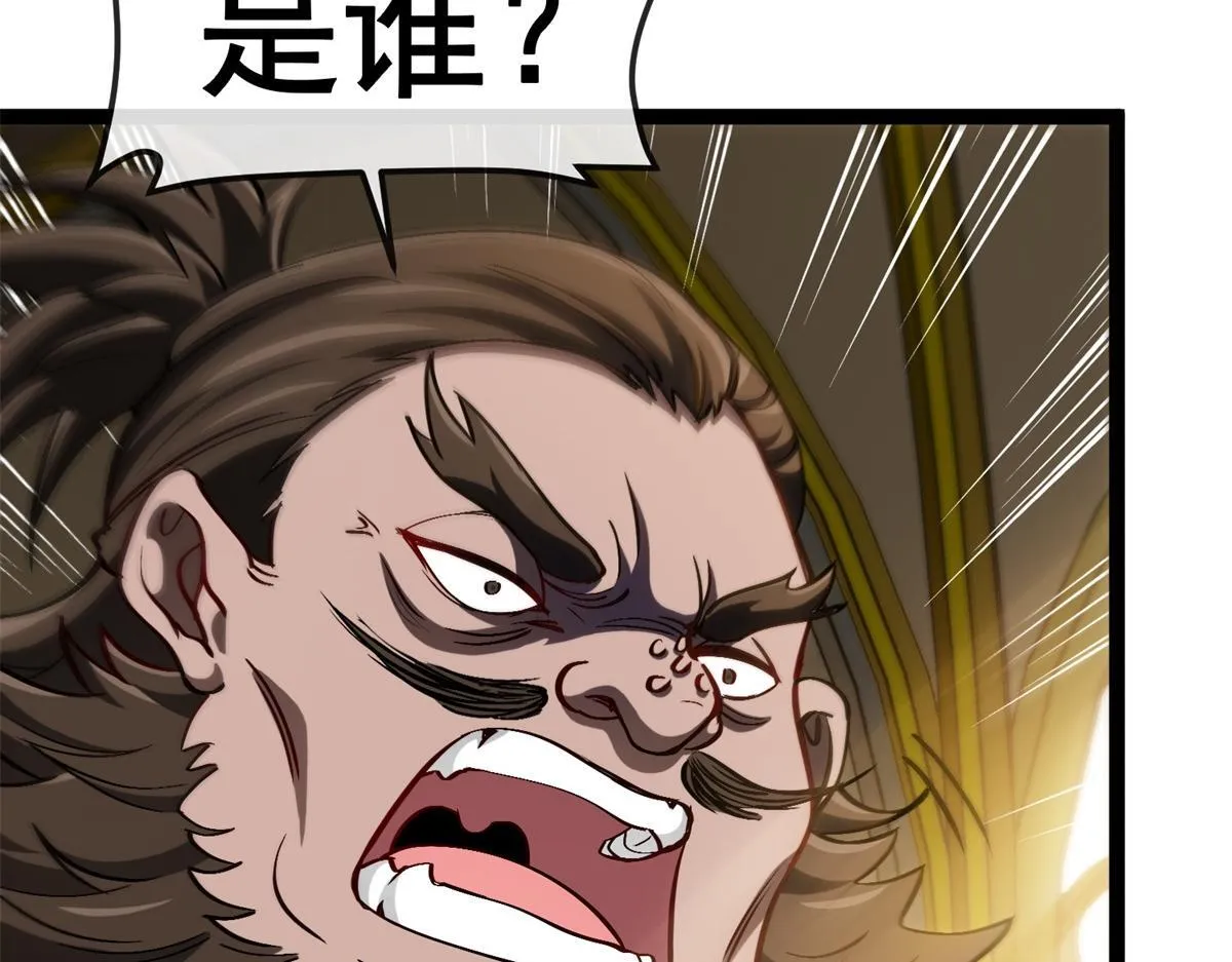第3话 看招！臭臭瓶！ 第76页