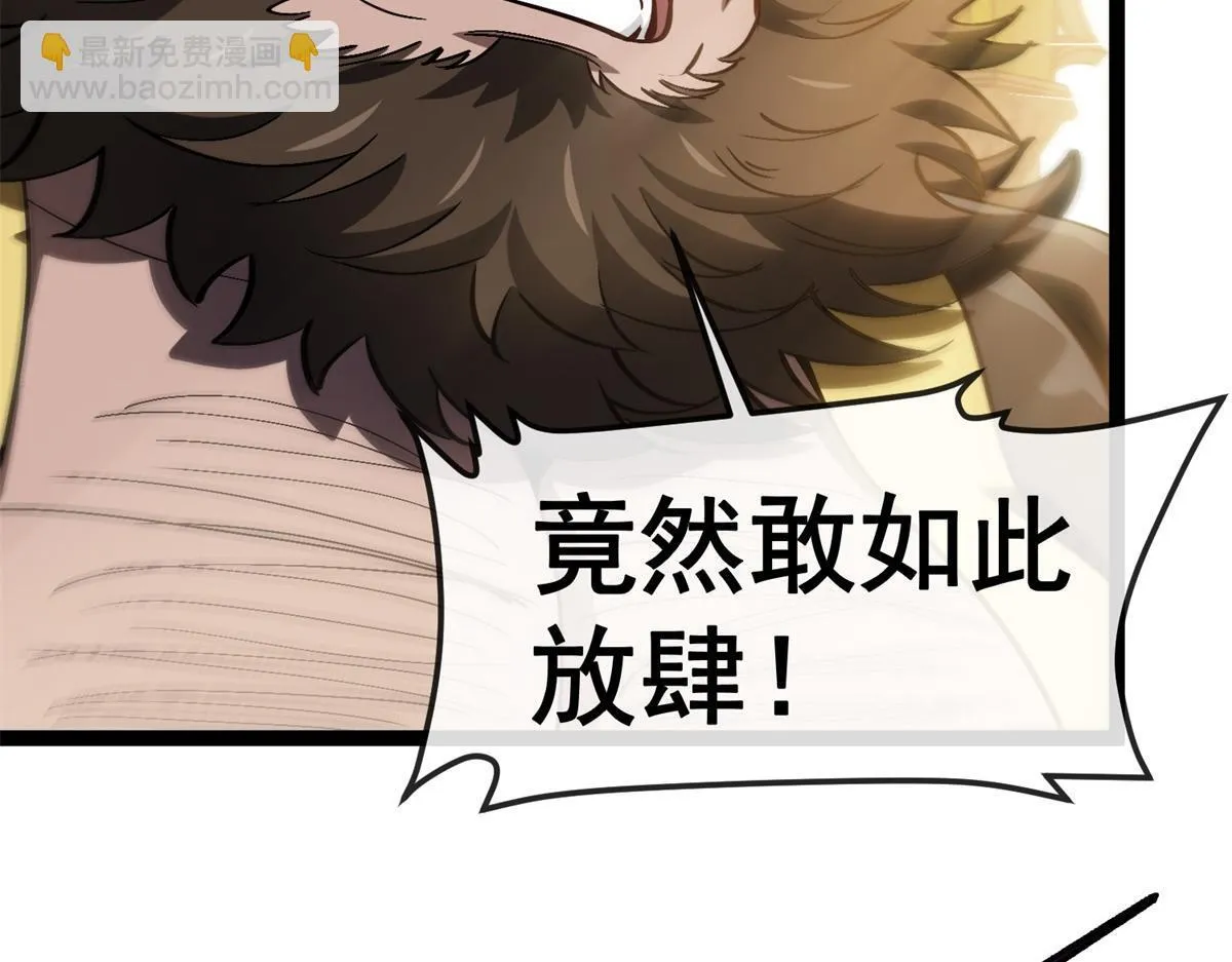 第3话 看招！臭臭瓶！ 第77页