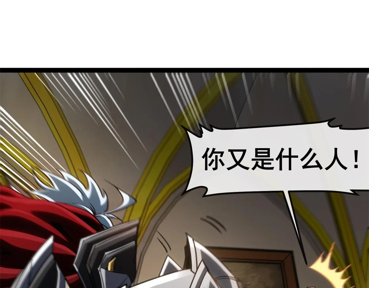 第3话 看招！臭臭瓶！ 第81页