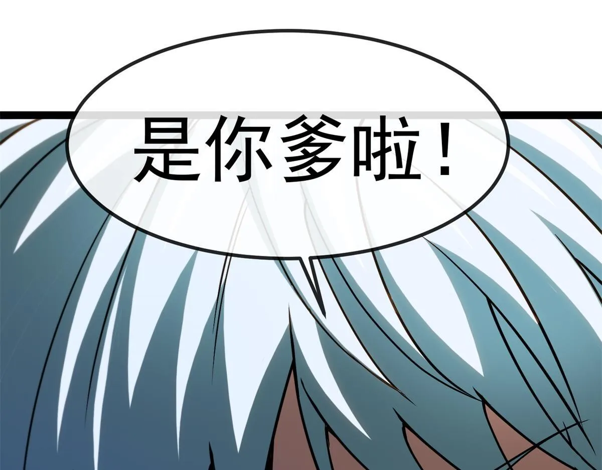 第3话 看招！臭臭瓶！ 第83页
