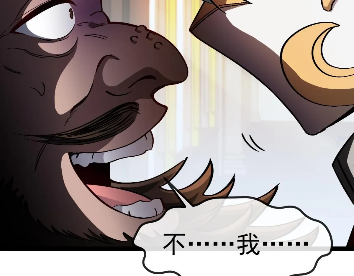 第3话 看招！臭臭瓶！ 第96页