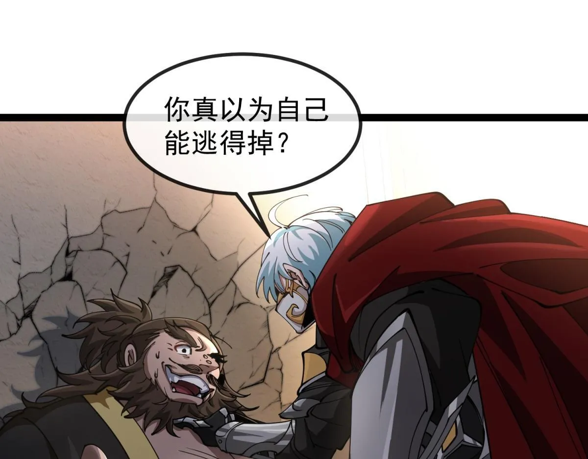第3话 看招！臭臭瓶！ 第98页