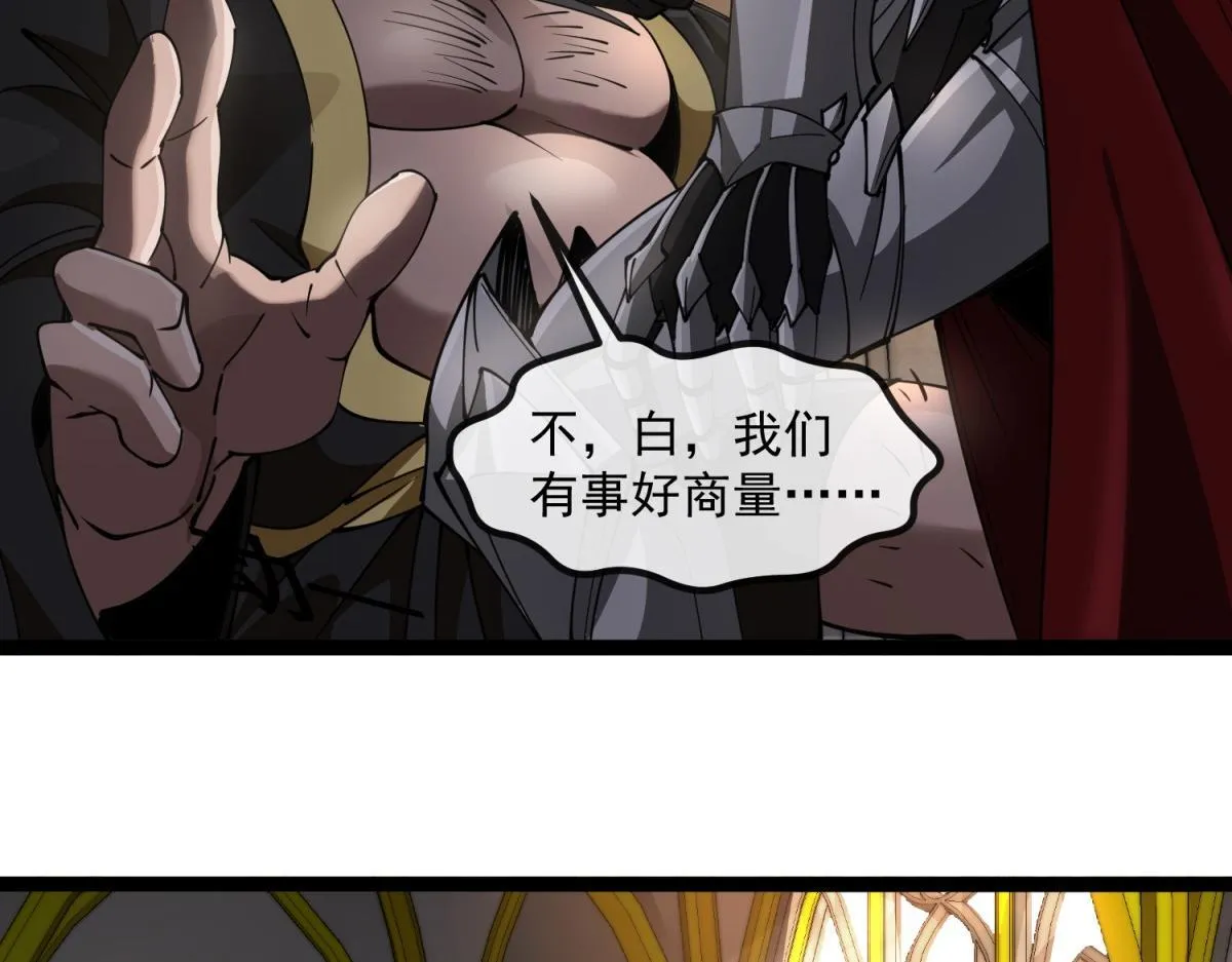 第3话 看招！臭臭瓶！ 第99页