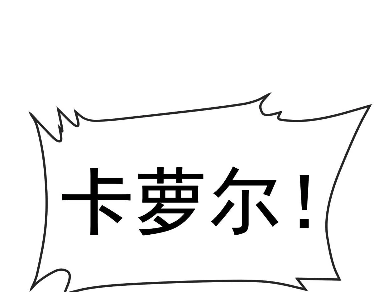 第3话 看招！臭臭瓶！ 第103页