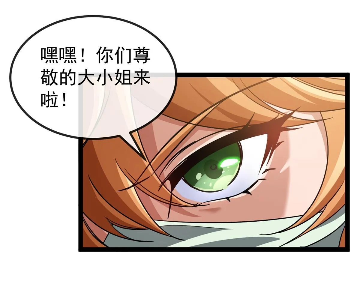 第3话 看招！臭臭瓶！ 第107页