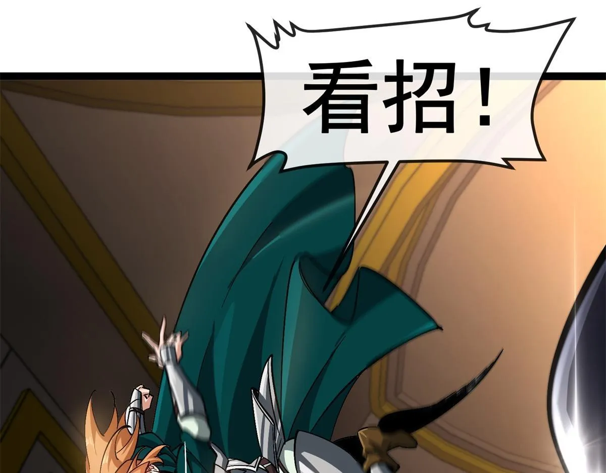 第3话 看招！臭臭瓶！ 第108页