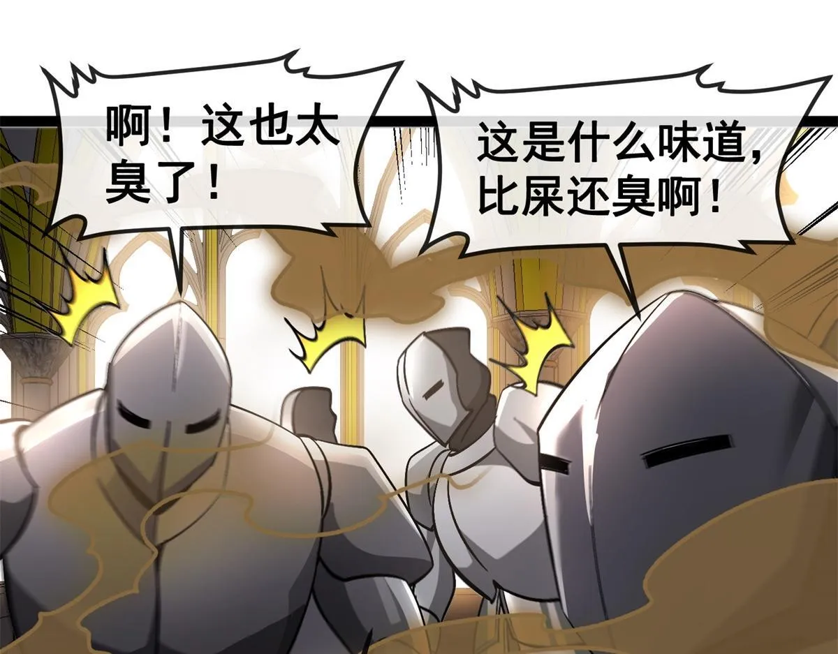 第3话 看招！臭臭瓶！ 第114页