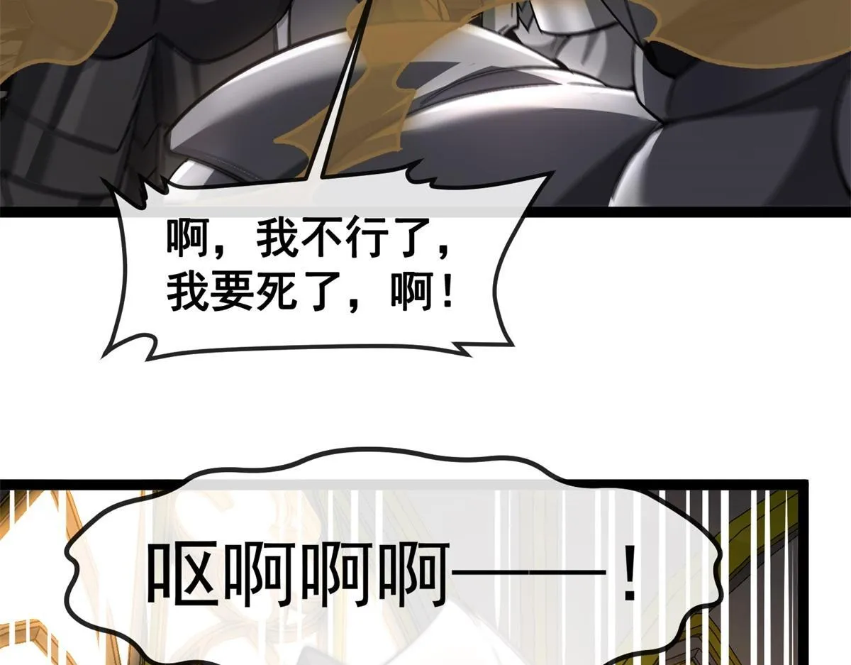 第3话 看招！臭臭瓶！ 第115页