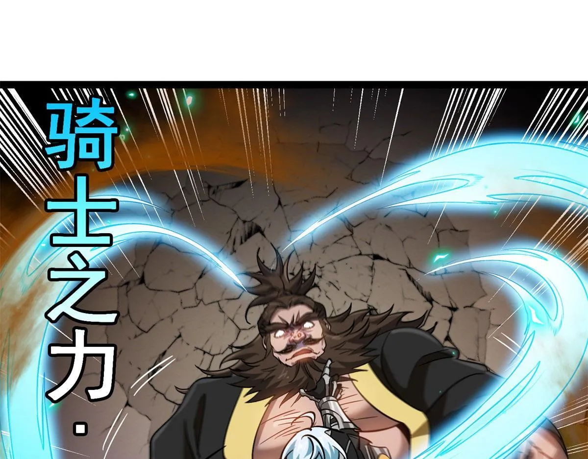 第3话 看招！臭臭瓶！ 第118页