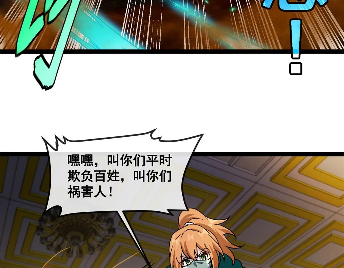 第3话 看招！臭臭瓶！ 第120页