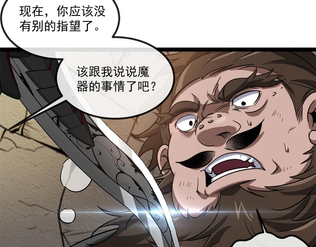 第3话 看招！臭臭瓶！ 第122页