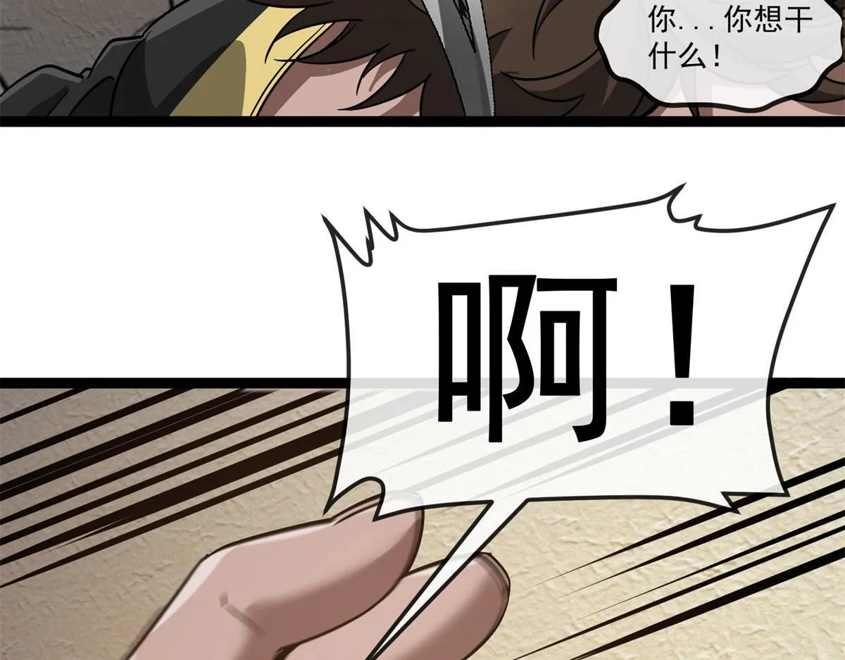 第3话 看招！臭臭瓶！ 第123页
