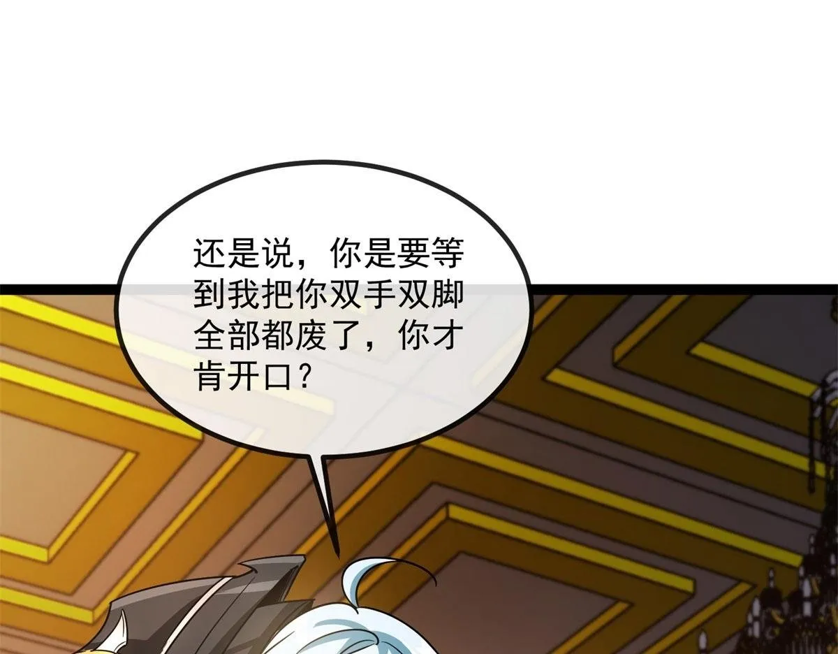 第3话 看招！臭臭瓶！ 第126页
