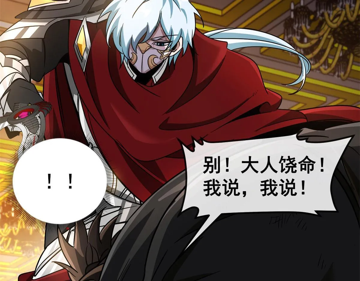 第3话 看招！臭臭瓶！ 第127页