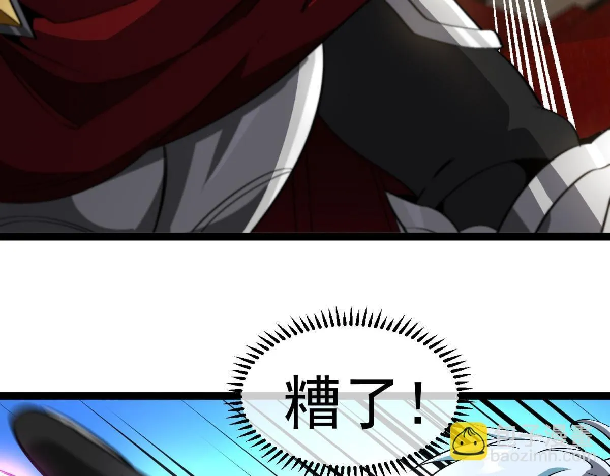 第3话 看招！臭臭瓶！ 第133页