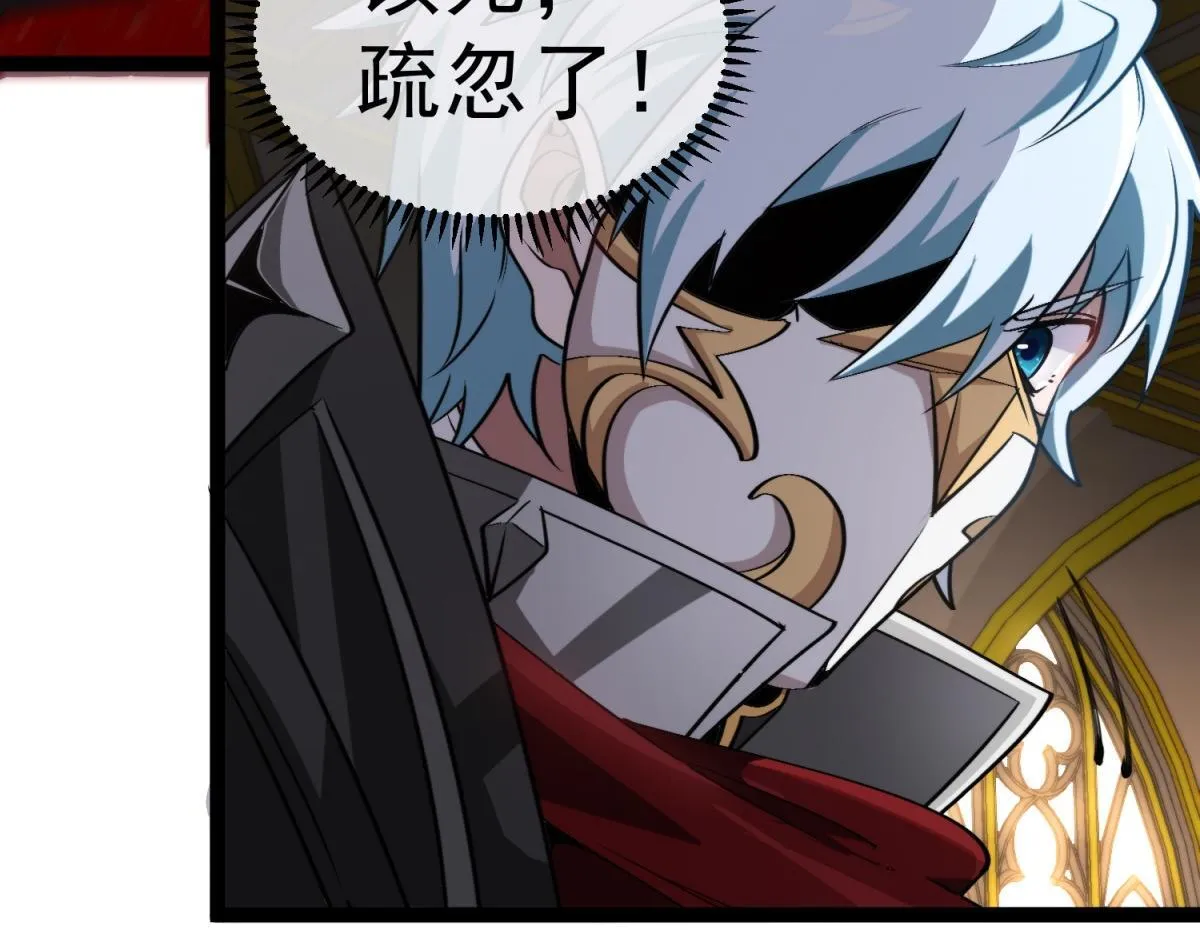 第3话 看招！臭臭瓶！ 第140页