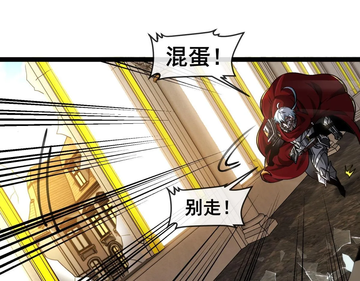 第3话 看招！臭臭瓶！ 第142页
