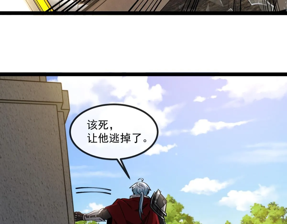 第3话 看招！臭臭瓶！ 第143页