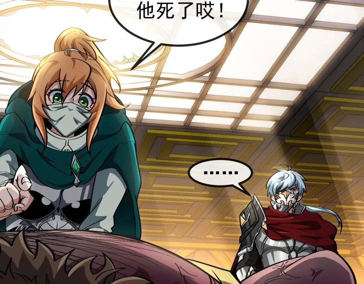 第3话 看招！臭臭瓶！ 第145页