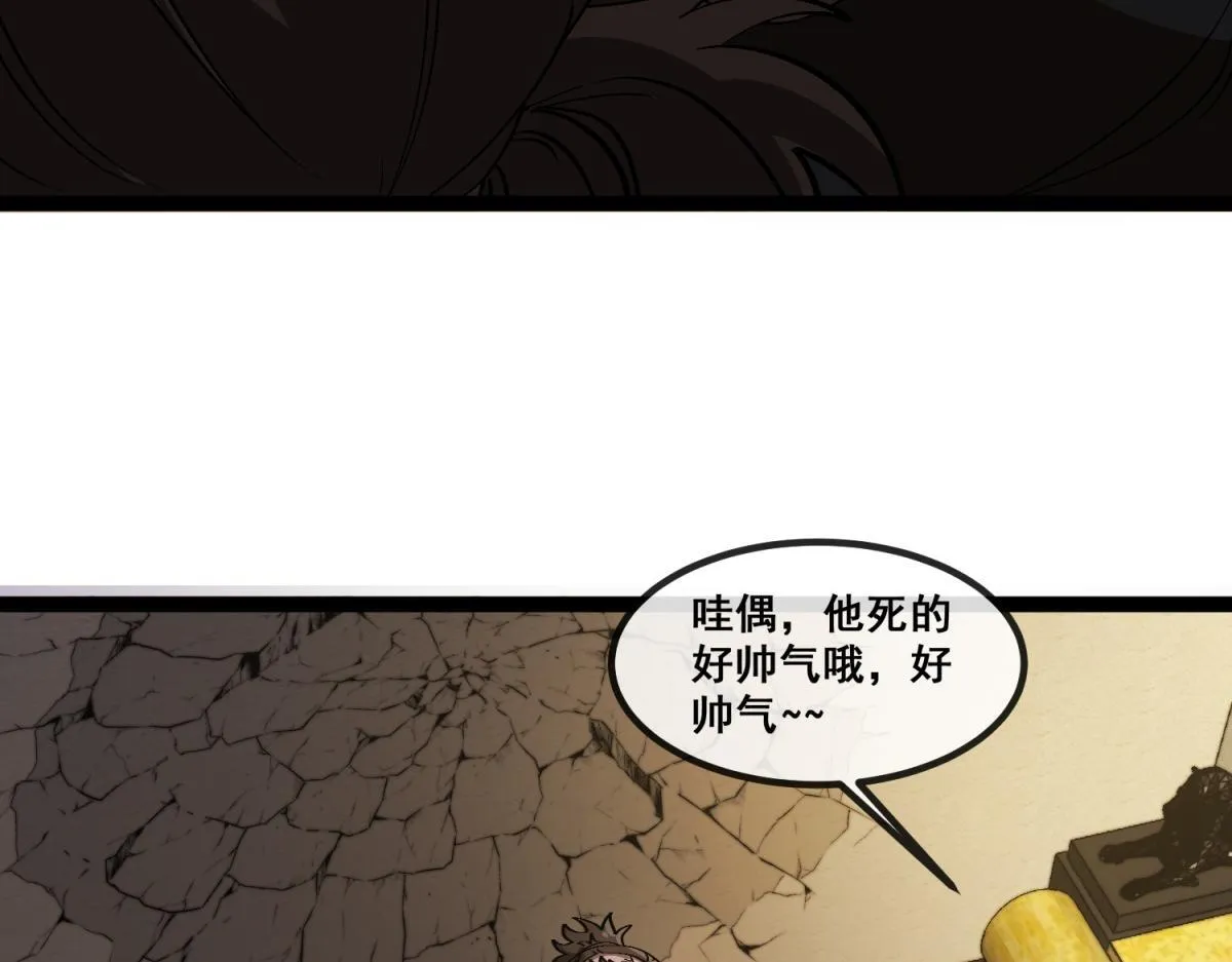 第3话 看招！臭臭瓶！ 第147页