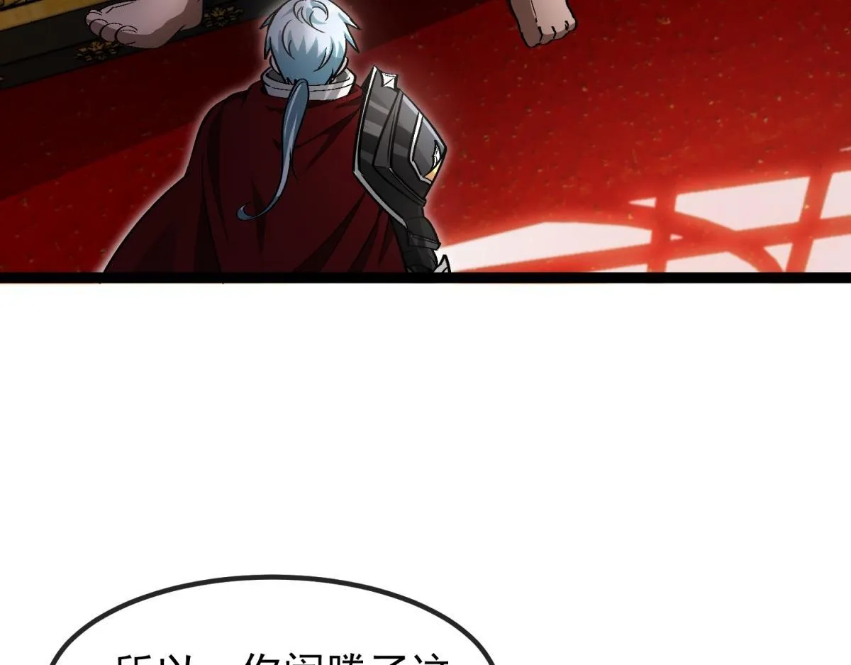 第3话 看招！臭臭瓶！ 第149页