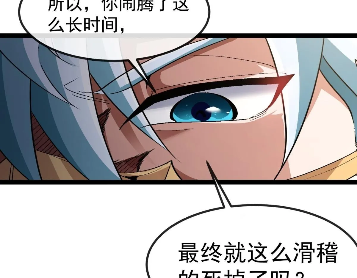 第3话 看招！臭臭瓶！ 第150页